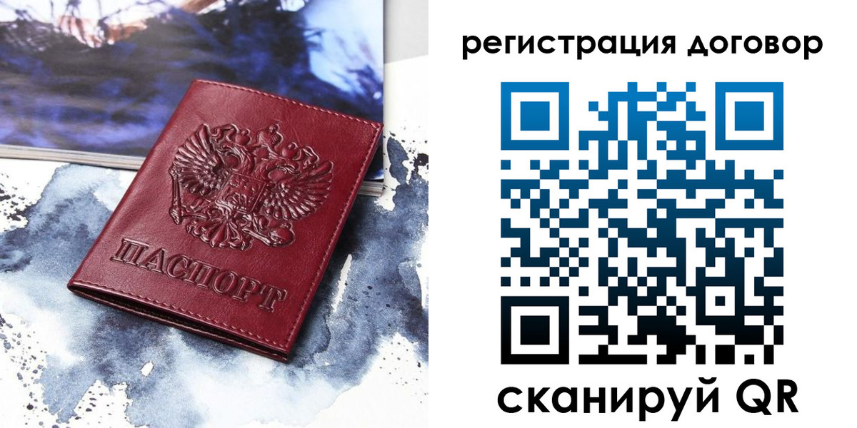 временная регистрация в квартире в Камчатском крае