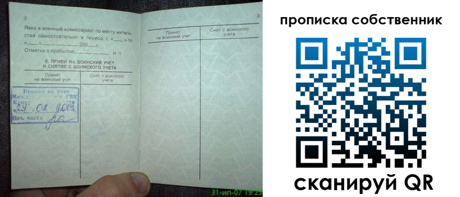 временная регистрация 2025 в Камчатском крае