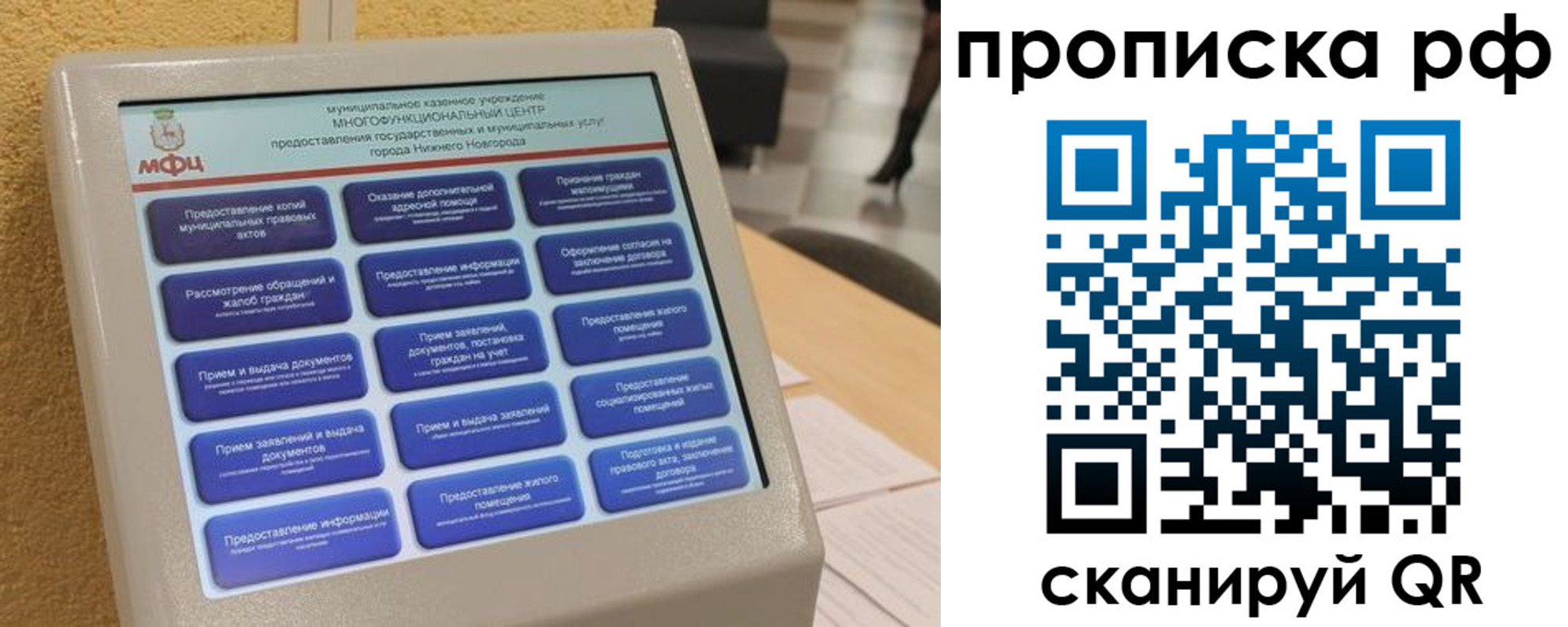 прописка регистрация в Камчатском крае