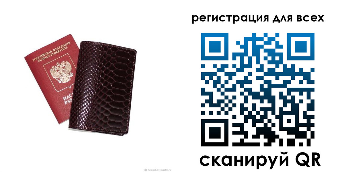 прописка гарантия в Камчатском крае