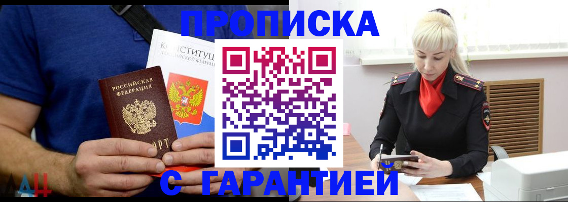 прописка регистрация в Камчатском крае