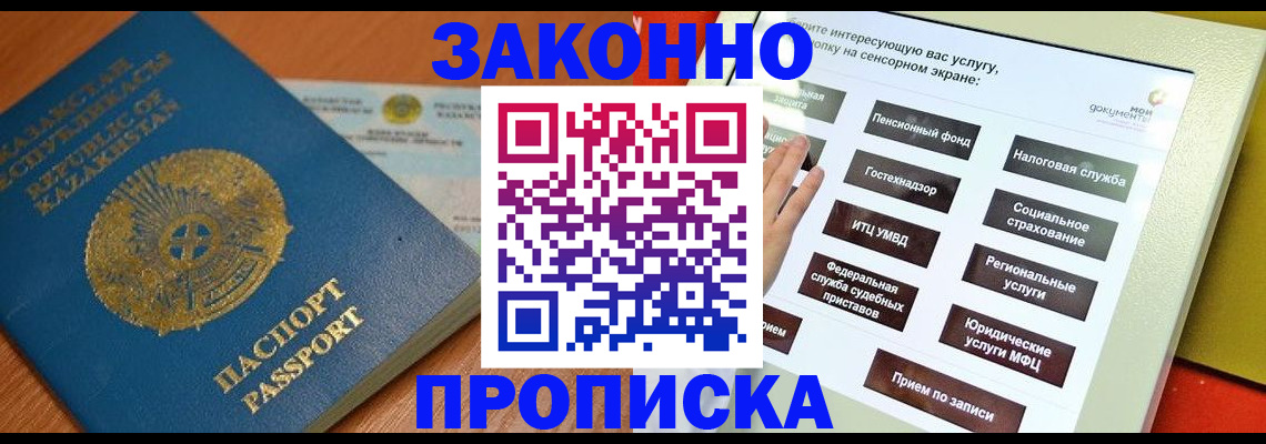 прописка для кредита в Камчатском крае